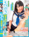 女子○○のささやき淫語手コキ No3－明海こう・ひなたりこ・西尾れむ・あやね遥菜・はるのるみ・二階堂ゆりのパッケージ画像