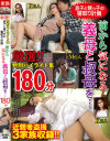 厳選 特別ハイライト集 息子と甥っ子の寝取り計画 前から気になる義母と叔母を 180分－-のパッケージ画像