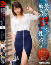 最高の愛人と、最高の中出し性交。 No17－-のパッケージ画像