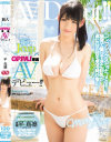 新人JcupOPPAI専属AVデビュー 平真凛－平真凛のパッケージ画像