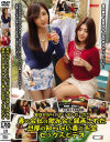 実はかなりのヤリマンだった 妻の会社の飲み会で録画された旦那の知らない妻のお宝セックスビデオ－青山はな・池上まひろのパッケージ画像