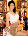 【アウトレット】銀座にあった 伝説の超高級中出しソープ 並木塔子－並木塔子のパッケージ画像