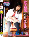 女子○○本番生レ○プ12人4時間 No2－-のパッケージ画像