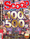 100人500分 若妻＆人妻ver No2－-のパッケージ画像