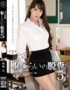 恥じらいの脱糞5 朝桐光－朝桐光のパッケージ画像