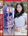 【アウトレット】妻の美しいボディがうばわれた 白く、くびれた、芸術のような妻の肉体が他人の男に－二宮和香のパッケージ画像