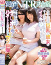 泥酔NTR夏合宿 夢乃あいか－夢乃あいかのパッケージ画像