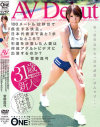 AVDebut 100メートル12秒台で疾走する快足。日本代表まであと1歩だったところで引退を決意した人妻は何故アダルトビデオに出演するのか－菅野真弓のパッケージ画像