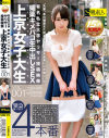 有名私立大学ヤリサー投稿映像 媚薬キメパコ生中出しSEX 上京女子大生－-のパッケージ画像