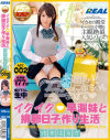 イクイク 早漏妹と排卵日子作り生活 波木はるか－波木はるかのパッケージ画像