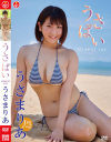 うさぱい うさまりあ－うさまりあのパッケージ画像