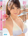 FIRST IMPRESSION 121 岬ななみ－岬ななみのパッケージ画像