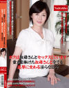 ボクは叔母さんとセックスしています 童貞を捧げた叔母さんと今でも濃厚に交わる淫らな日々－-のパッケージ画像