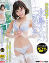 緊急発売 水鳥文乃コレクション 初公開 撮り下ろし画像収録－水鳥文乃のパッケージ画像