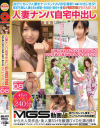 人妻ナンパ自宅中出し×PRESTIGE PREMIUM 欲求不満な人妻4名in新宿・世田谷・麻布十番8 修羅場覚悟の自宅撮影 妊娠覚悟で生ハメ中だし－-のパッケージ画像