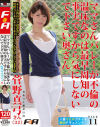 人妻寸止めガチイキ絶頂ドキュメント No11－菅野真弓のパッケージ画像