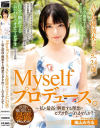 Myselfプロデュース。AV女優波木はるか(24歳) 私が最高に興奮する理想のビデオ作ってくれませんか－波木はるかのパッケージ画像