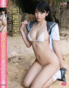 朝摘み○女 朝倉恵梨奈－朝倉恵梨奈のパッケージ画像