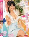 現役女子大生 巨乳中出し家庭教師 平真凛－平真凛のパッケージ画像