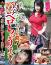 おじさん大好き部活美○女のよだれまみれ濃厚ベロちゅう淫交 No2－泉ののかのパッケージ画像