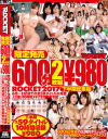 限定発売600分2枚組￥980 ROCKET2017下半期総集編－-のパッケージ画像