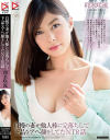 自慢の妻が他人棒に完落ちして下品なアヘ顔をしてたNTR話 卯水咲流－卯水咲流のパッケージ画像