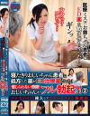 寝たきりおじいちゃん患者に処方した薬がED治療薬だった 信じられない奇跡 おじいちゃんがフル勃起2－-のパッケージ画像