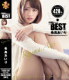 THE BEST OF 希島あいり－希島あいりのパッケージ画像