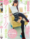 輝く太ももに侵入スレンダーニーハイ美○女 美谷朱里－美谷朱里のパッケージ画像