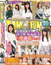 顔出し解禁 マジックミラー便 都内有数の名門大学に通う高学歴女子大生 生まれて初めての性感帯チェック編 彼氏も知らない秘密の性感帯を人前でイジられて－-のパッケージ画像