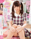 僕と目が合うと膣キュンして密着イチャイチャ誘惑してくる本物アイドルの妹 桜もこ－桜もこのパッケージ画像
