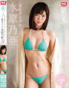 奇跡のスレンダー女神BODY 現役グラドル水原乃亜AVデビュー－水原乃亜のパッケージ画像