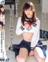 清純女学生強制中出し性交 若月まりあ－若月まりあのパッケージ画像