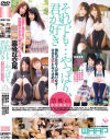 それでも・・・やっぱり、君が好き－麻倉憂・篠めぐみ・弘前亮子・大沢美加・橘ひなた・桃音まみる・宇佐美なな・松下ひかりのパッケージ画像