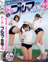ムレムレブルマ合宿 No4－佳苗るか・NIMO・美咲ヒカルのパッケージ画像
