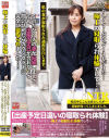 極上の寝取られ体験 このたびウチの妻が妊娠しましてでも、出産予定日が合わなくて問い詰めたらカウンセラーに完全に寝取られました－汐河佳奈のパッケージ画像
