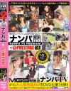 ナンパTV×PRESTIGE PREMIUM 14 大漁 獲れたて激エロ美女8名を踊り食い－-のパッケージ画像