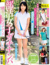 部活女子ガチナンパ 青春をスポーツに捧げる爽やか美○女の恥じらいオナニー＆汗だくま○こ生中出し－-のパッケージ画像