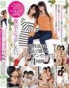 相性抜群。本気で感じるレズビアンセックス4時間－なつめ愛莉・紗藤まゆ・向井藍・あおいれな・姫川ゆうな・蓮実クレア・北川ゆず・跡美しゅり・きみと歩実・椎名そらのパッケージ画像