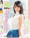 下町生まれ下町育ち、性格もおっぱいも柔らかいGカップ本物幼妻 旦那の帰宅直前まで3回戦ファック 地元撮影ドキュメント 須原のぞみ23歳－須原のぞみのパッケージ画像