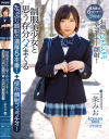制服美○女と思う存分ハメまくるたっぷり顔射の濃厚5本番＋便所顔射フェラチオ－一条みおのパッケージ画像