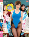 目立ちたがりハイレグ巨乳ママの誘惑授業参観 奥田咲－奥田咲のパッケージ画像