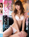 イッた直後も突かれまくってイカされまくる本物アイドルが初めて絶頂の向こう側を味わう連撃ピストンSEX－桜もこのパッケージ画像