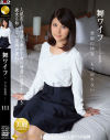 舞ワイフ セレブ倶楽部 No111－-のパッケージ画像