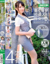 働く新卒社会人と性交 No5－桜木優希音・川村まや・優月まりな・四ツ葉うららのパッケージ画像