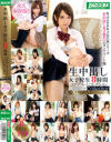 生中出し女子○○8時間 コンプリートコレクション－瀬名あゆむ・茉莉花・音羽レオン・青空小夏・遠藤かな・朝香涼・伊東麻央・なのかひより・柊ちさと・長谷川杏実・さとう遥希・南梨央奈・初美沙希・早瀬ありす・神戸莉々・板野有紀・君野由奈・さくらえな・並木杏梨・逢沢るる・森はるら・なつめ愛莉・椎名そら・他のパッケージ画像