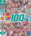 ハンティング100人斬り No6－-のパッケージ画像