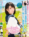 青春メモリアルSEXドキュメント ひかるちゃんAVデビュー 卒業式直後にマジックミラー便に乗った吹奏楽部の美○女女子○生の3年間応援スタンド－皆月ひかるのパッケージ画像