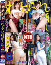 僕のねとられ話しを聞いてほしいBEST8時間－西條るり・千乃あずみ・谷原希美・北条麻妃のパッケージ画像