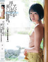 アバラが浮くほど美しい貧乳。敏感すぎる豆乳首編。みか－宇佐美みかのパッケージ画像